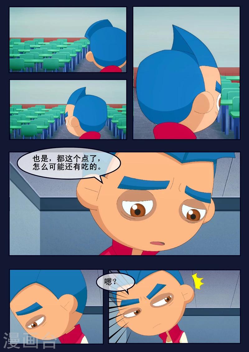 第8话 努力准备考试(1/2)-第8话