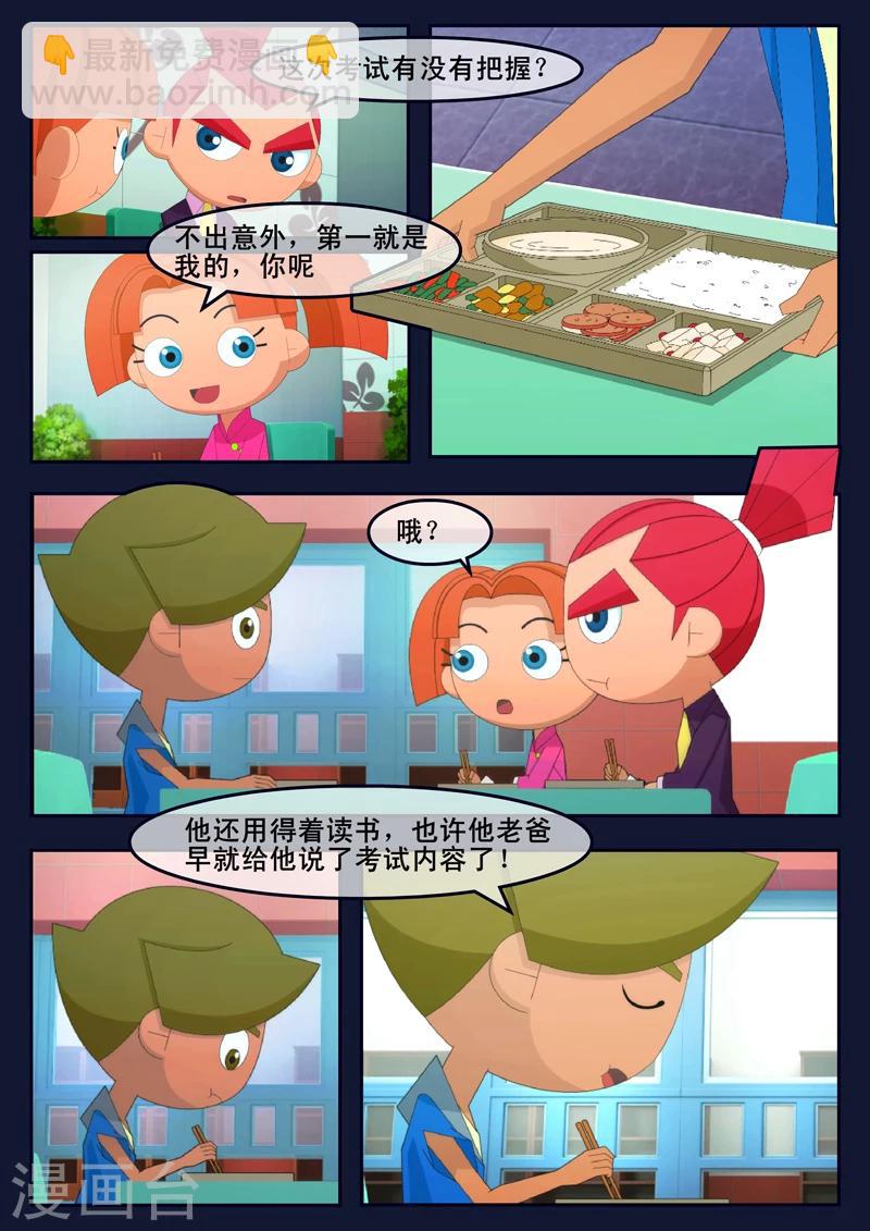 第8话 努力准备考试(1/2)-第8话