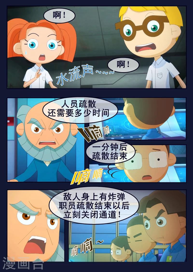 第10话 空成功解救航天中心(1/2)-第10话