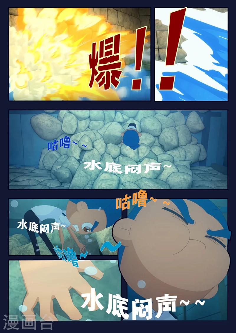 第10话 空成功解救航天中心(1/2)-第10话