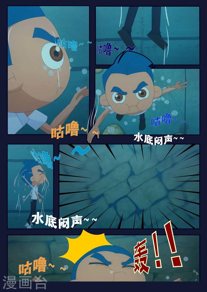 第10话 空成功解救航天中心(1/2)-第10话