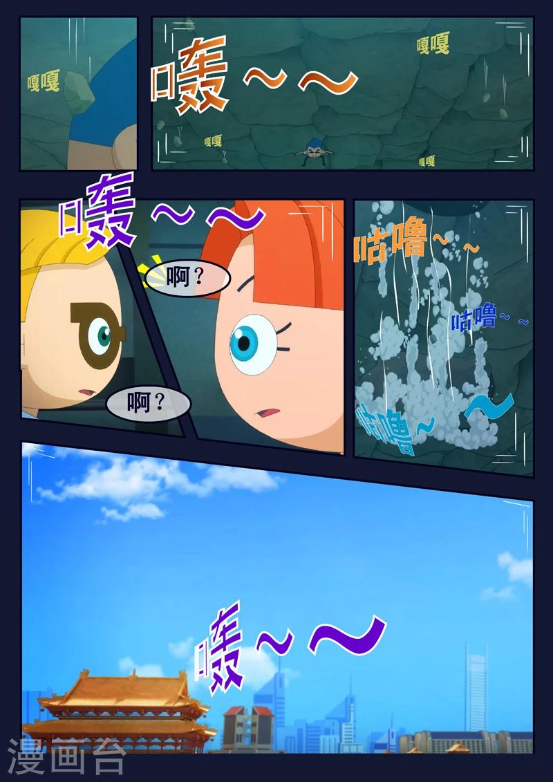 第10话 空成功解救航天中心(1/2)-第10话