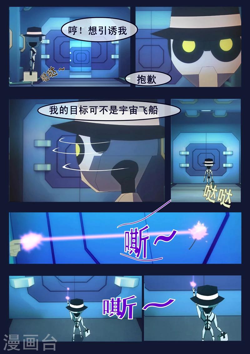 第10话 空成功解救航天中心(1/2)-第10话