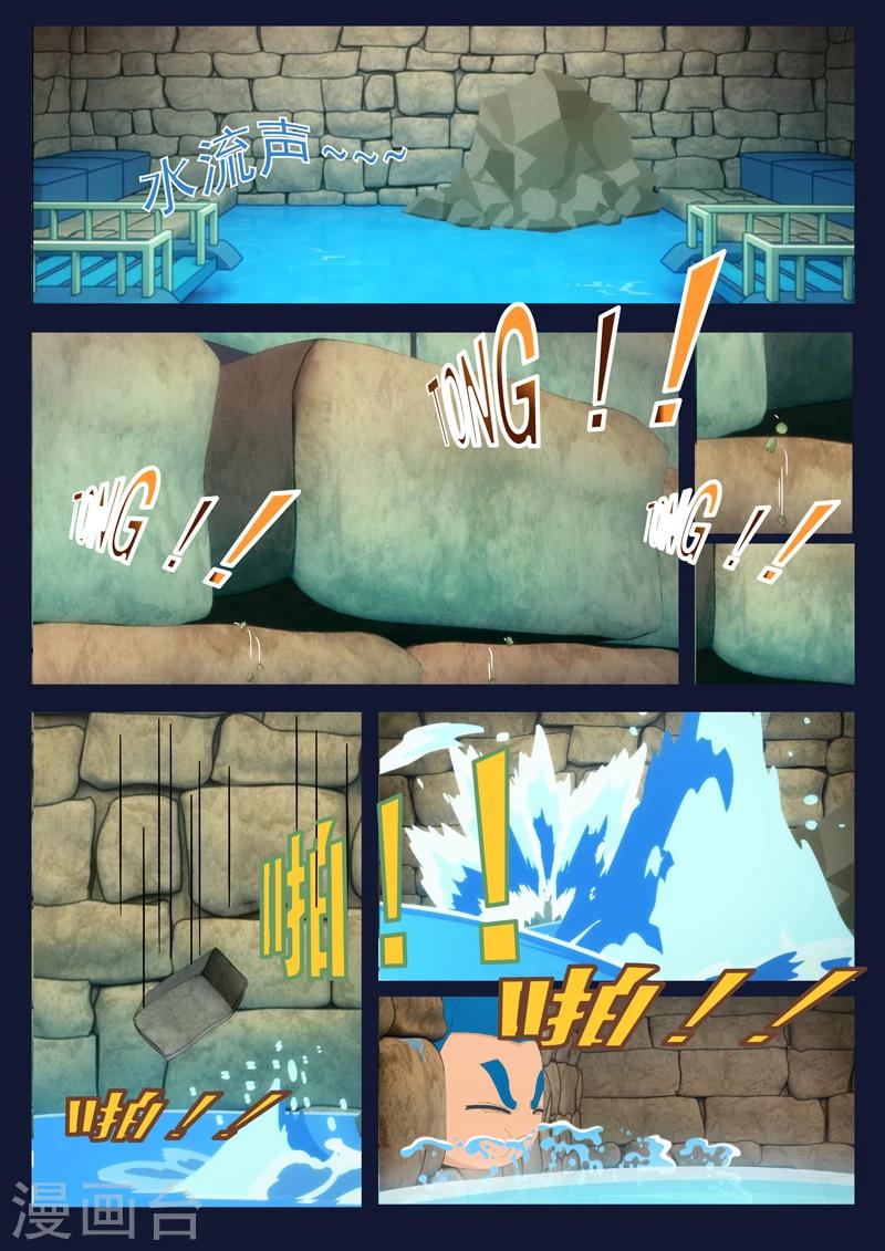 第10话 空成功解救航天中心(1/2)-第10话