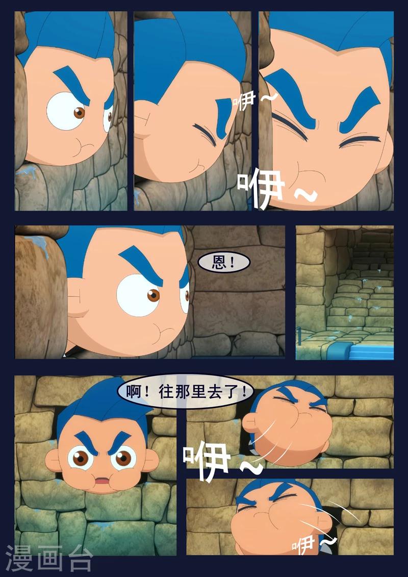 第10话 空成功解救航天中心(1/2)-第10话