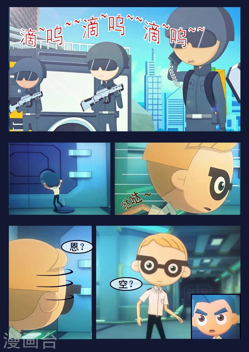 第10话 空成功解救航天中心(1/2)-第10话