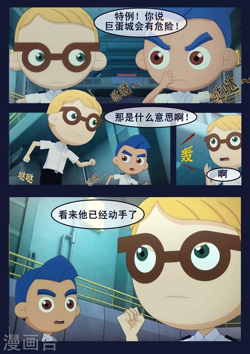 第10话 空成功解救航天中心(1/2)-第10话