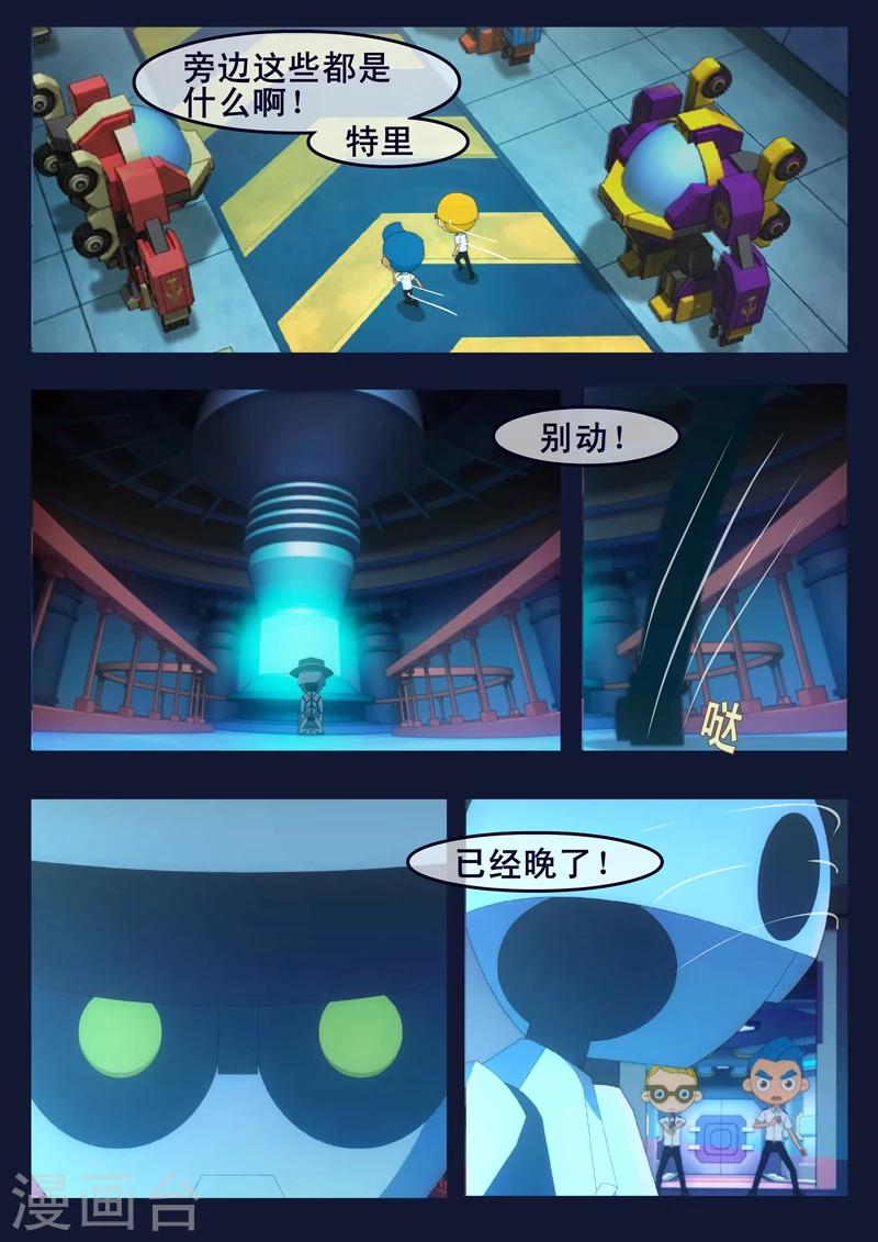 第10话 空成功解救航天中心(1/2)-第10话