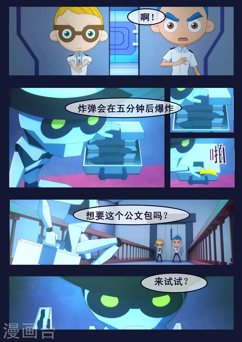 第10话 空成功解救航天中心(1/2)-第10话