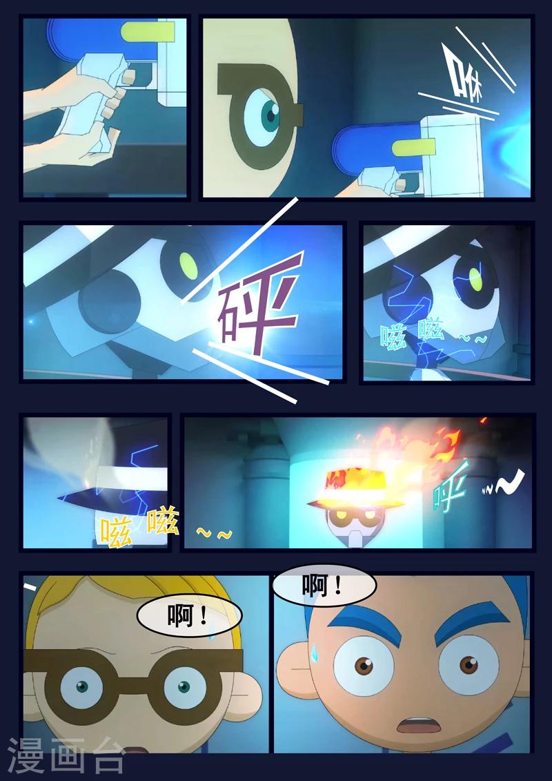 第10话 空成功解救航天中心(1/2)-第10话