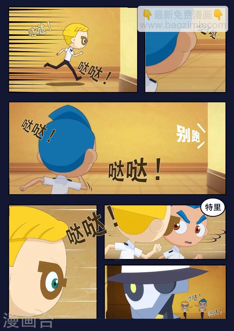 第10话 空成功解救航天中心(1/2)-第10话