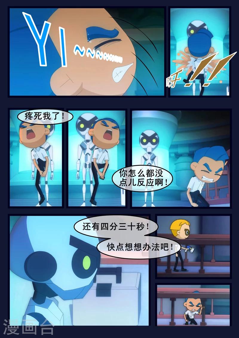 第10话 空成功解救航天中心(1/2)-第10话