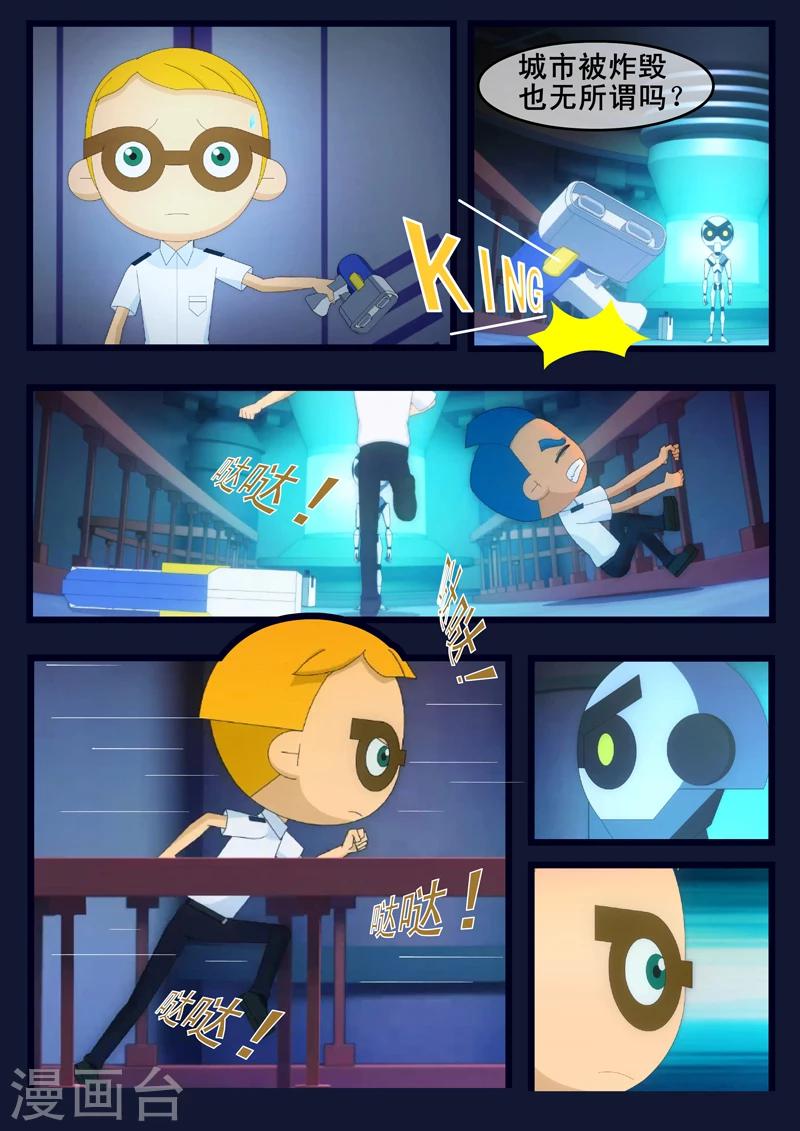 第10话 空成功解救航天中心(1/2)-第10话