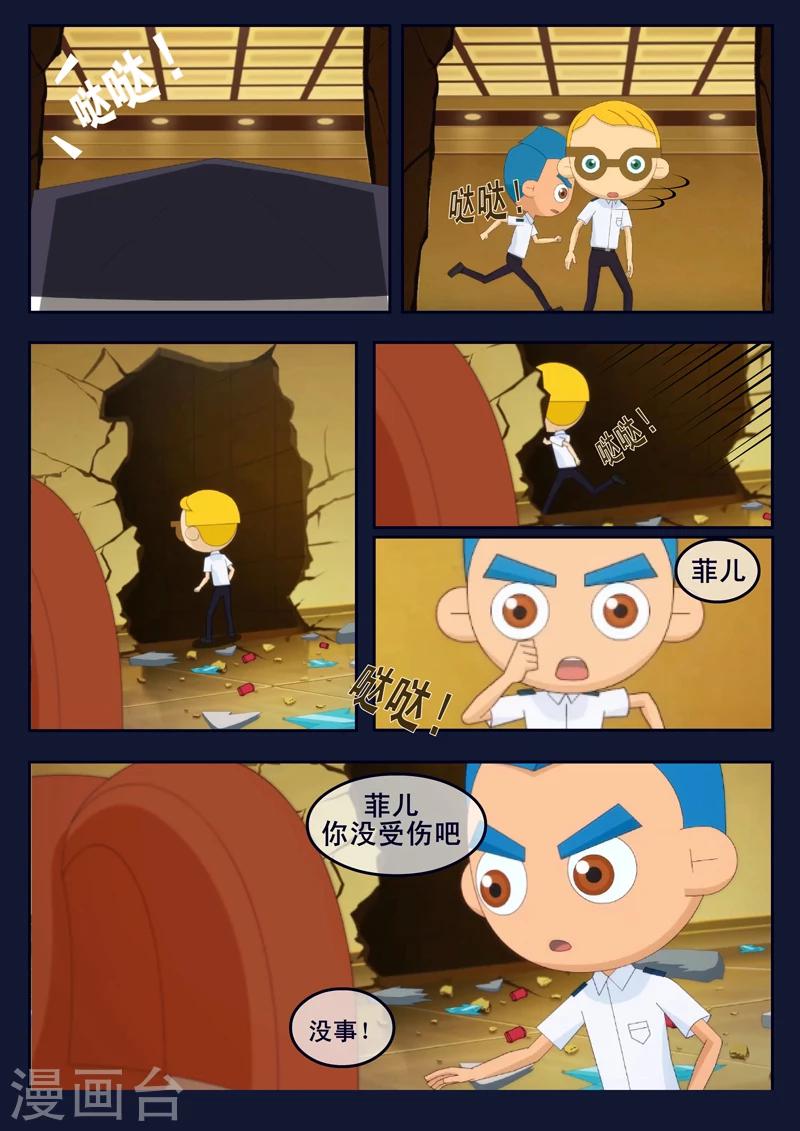 第10话 空成功解救航天中心(1/2)-第10话