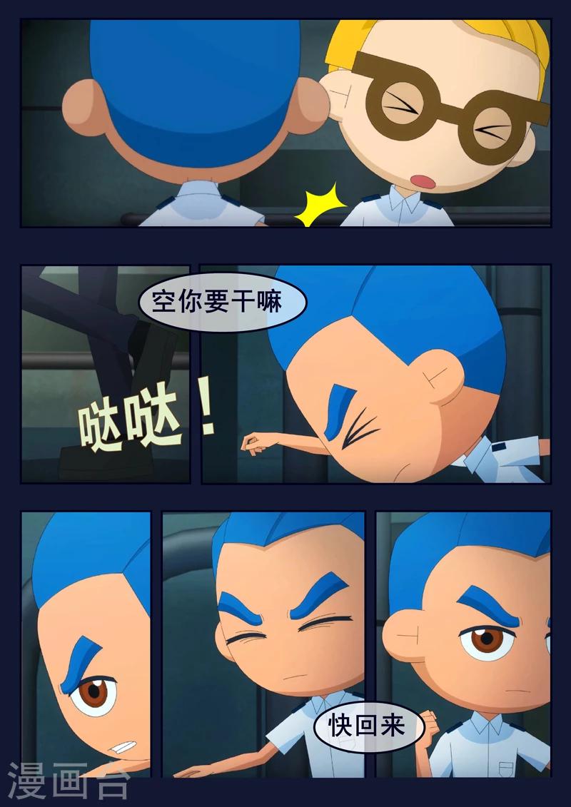 第10话 空成功解救航天中心(1/2)-第10话