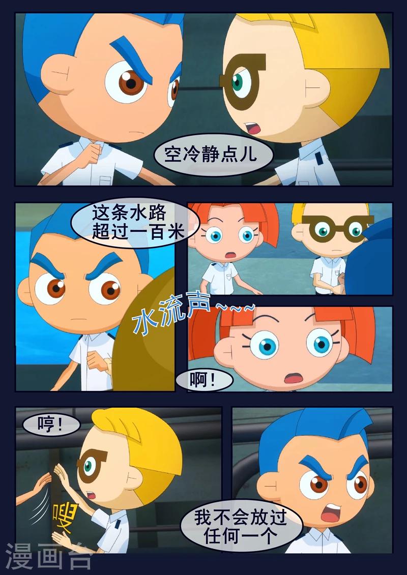 第10话 空成功解救航天中心(1/2)-第10话