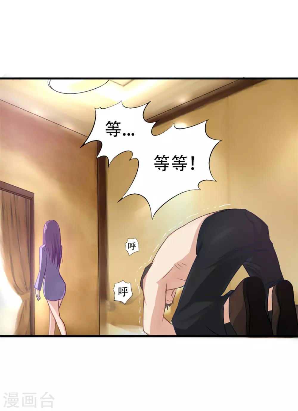 緋聞戀人 - 第2話 我接受 - 4