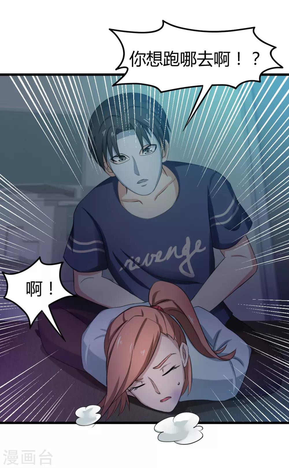 第12话 还不快滚！-第12话