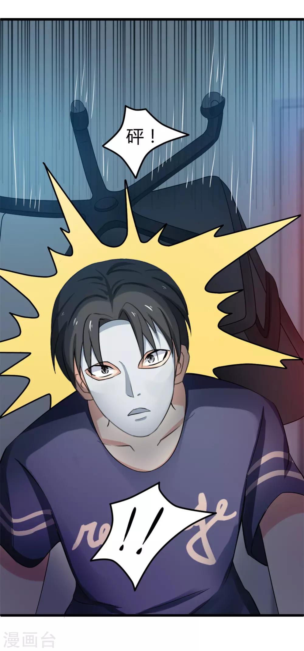 第12话 还不快滚！-第12话