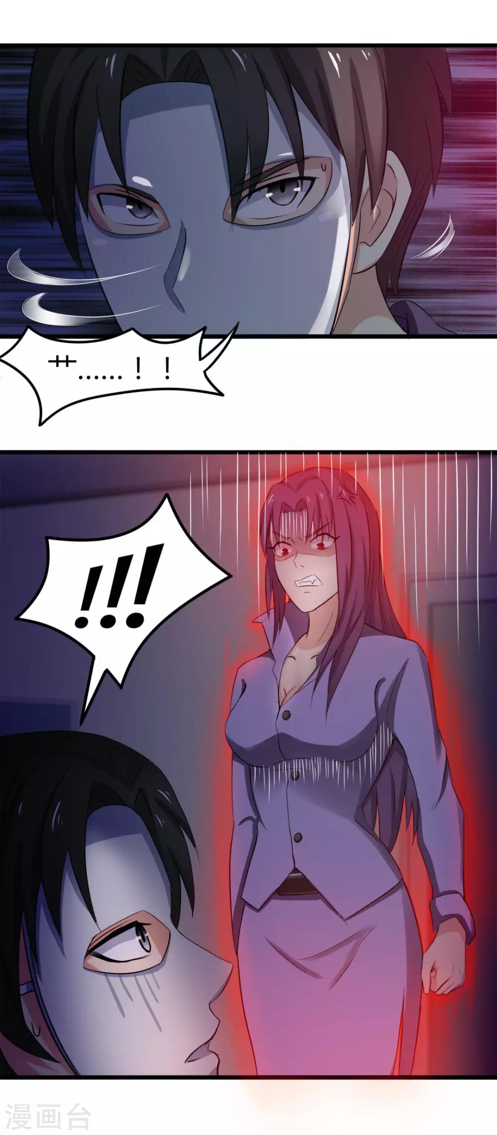 第12话 还不快滚！-第12话