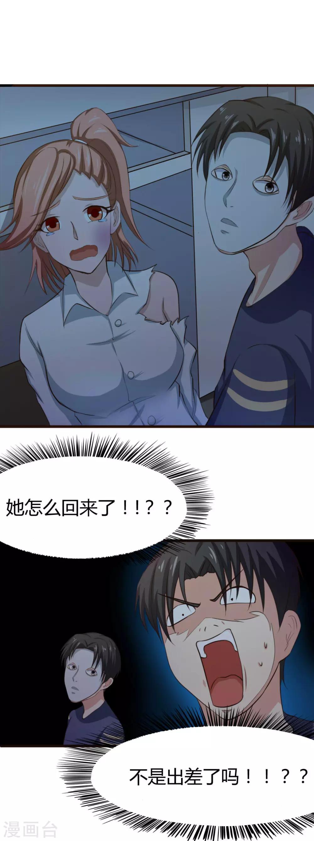 第12话 还不快滚！-第12话