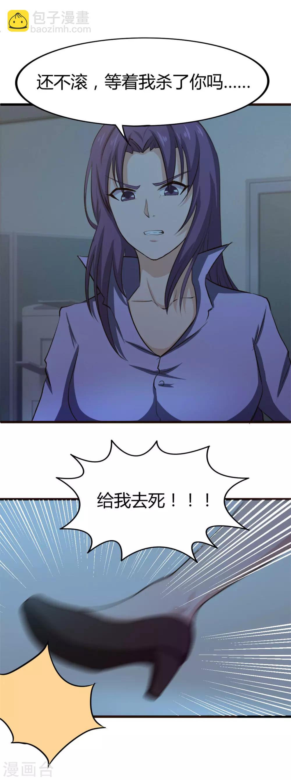 第12话 还不快滚！-第12话