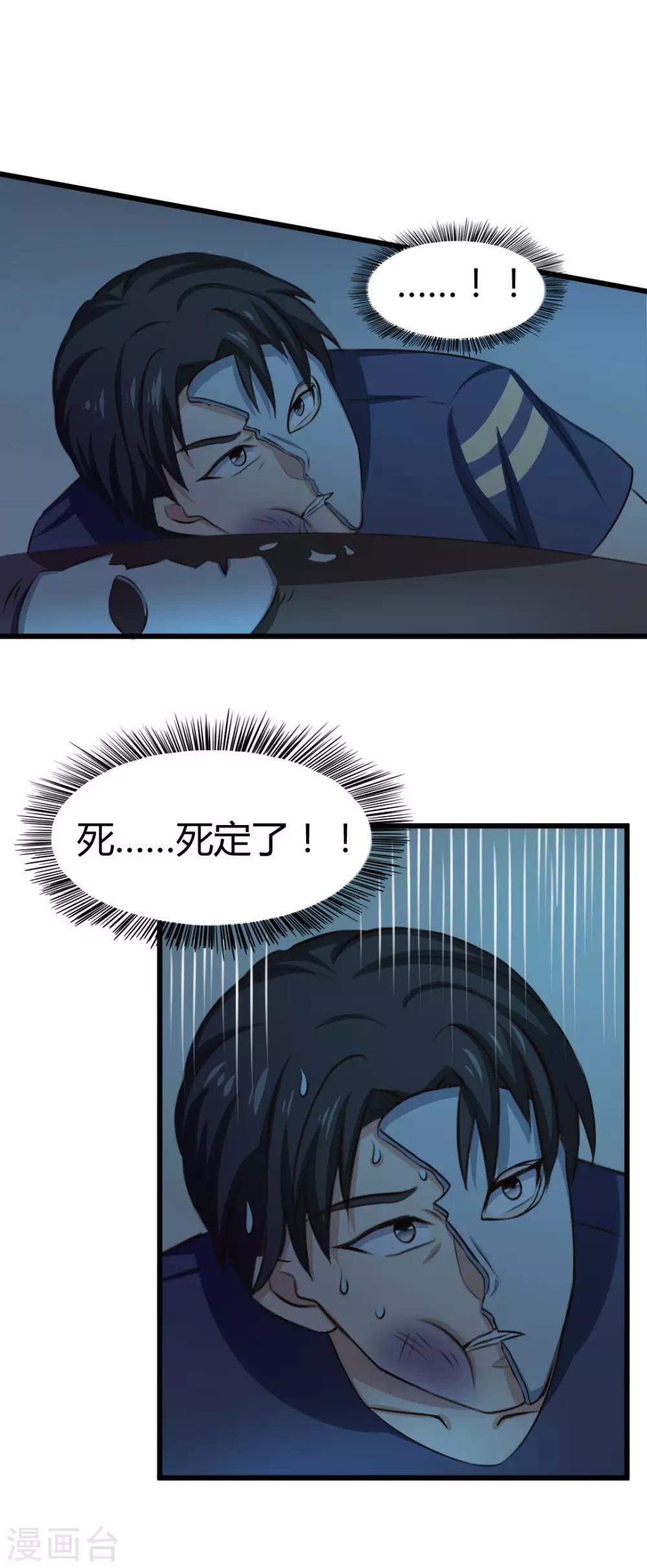 第12话 还不快滚！-第12话