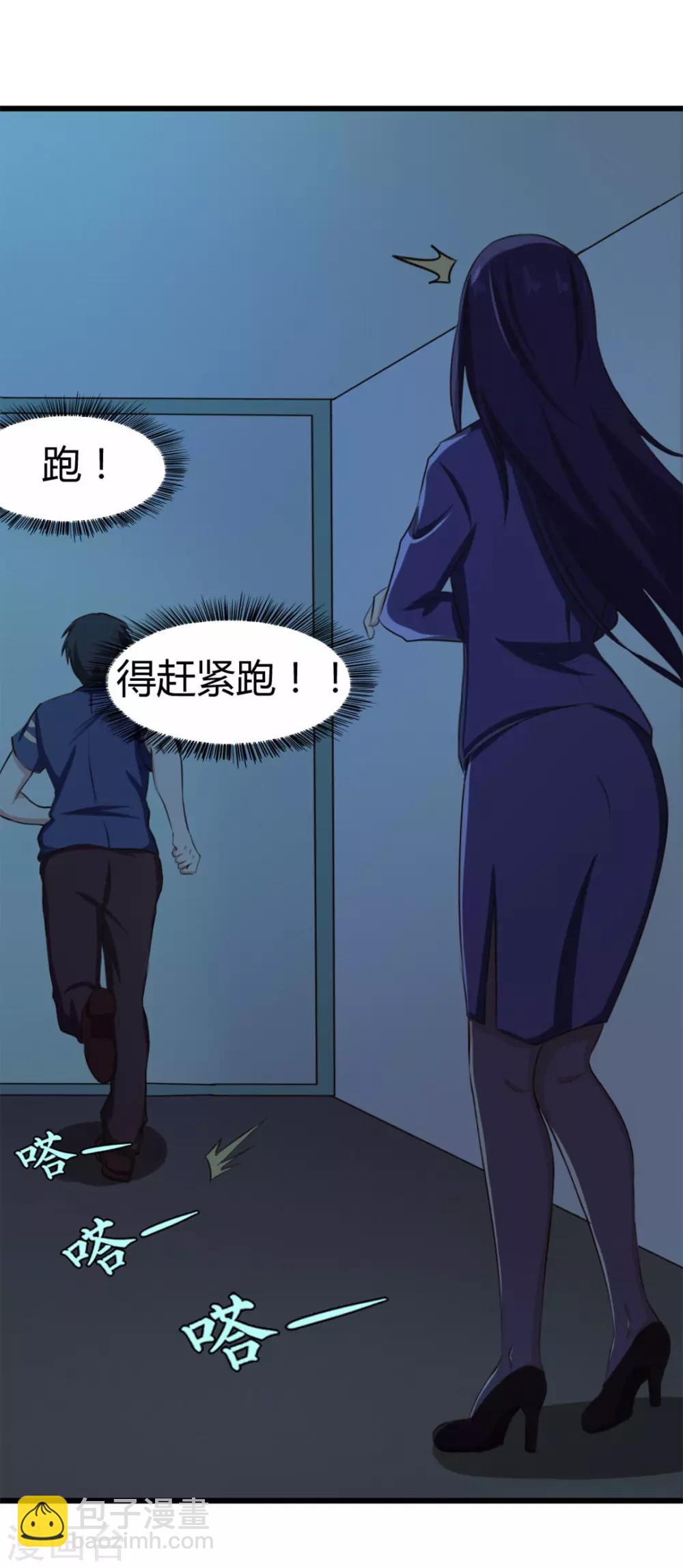 第12话 还不快滚！-第12话