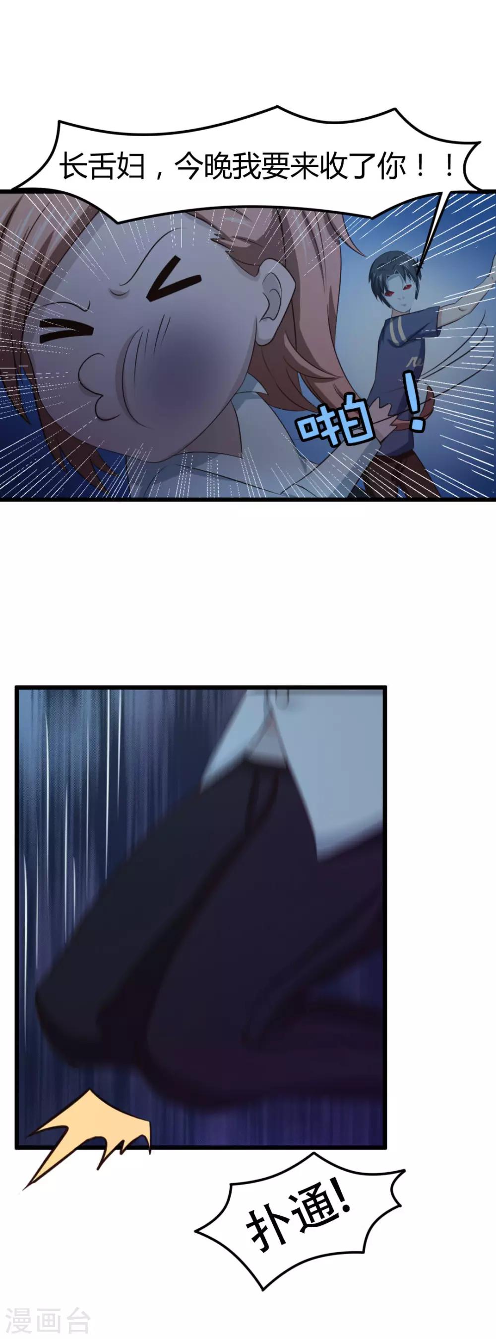 第12话 还不快滚！-第12话