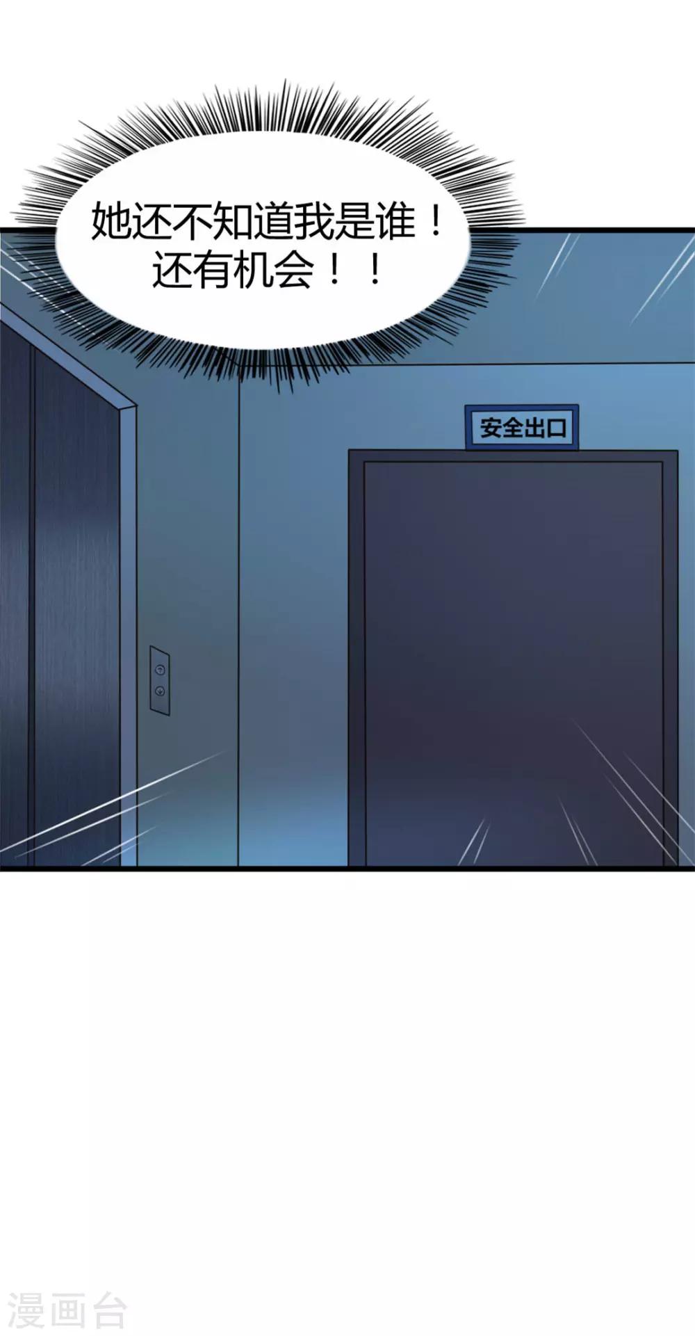 第12话 还不快滚！-第12话