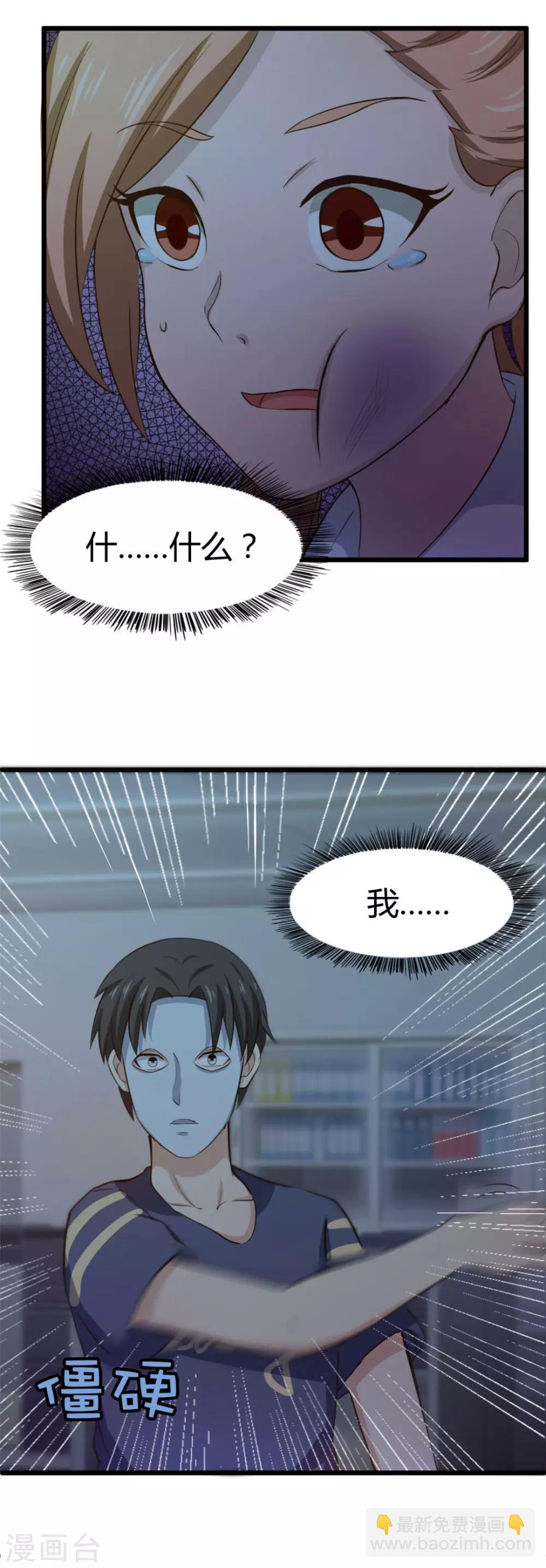 第12话 还不快滚！-第12话