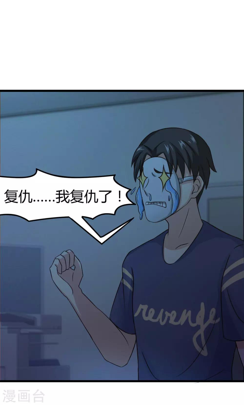 第12话 还不快滚！-第12话