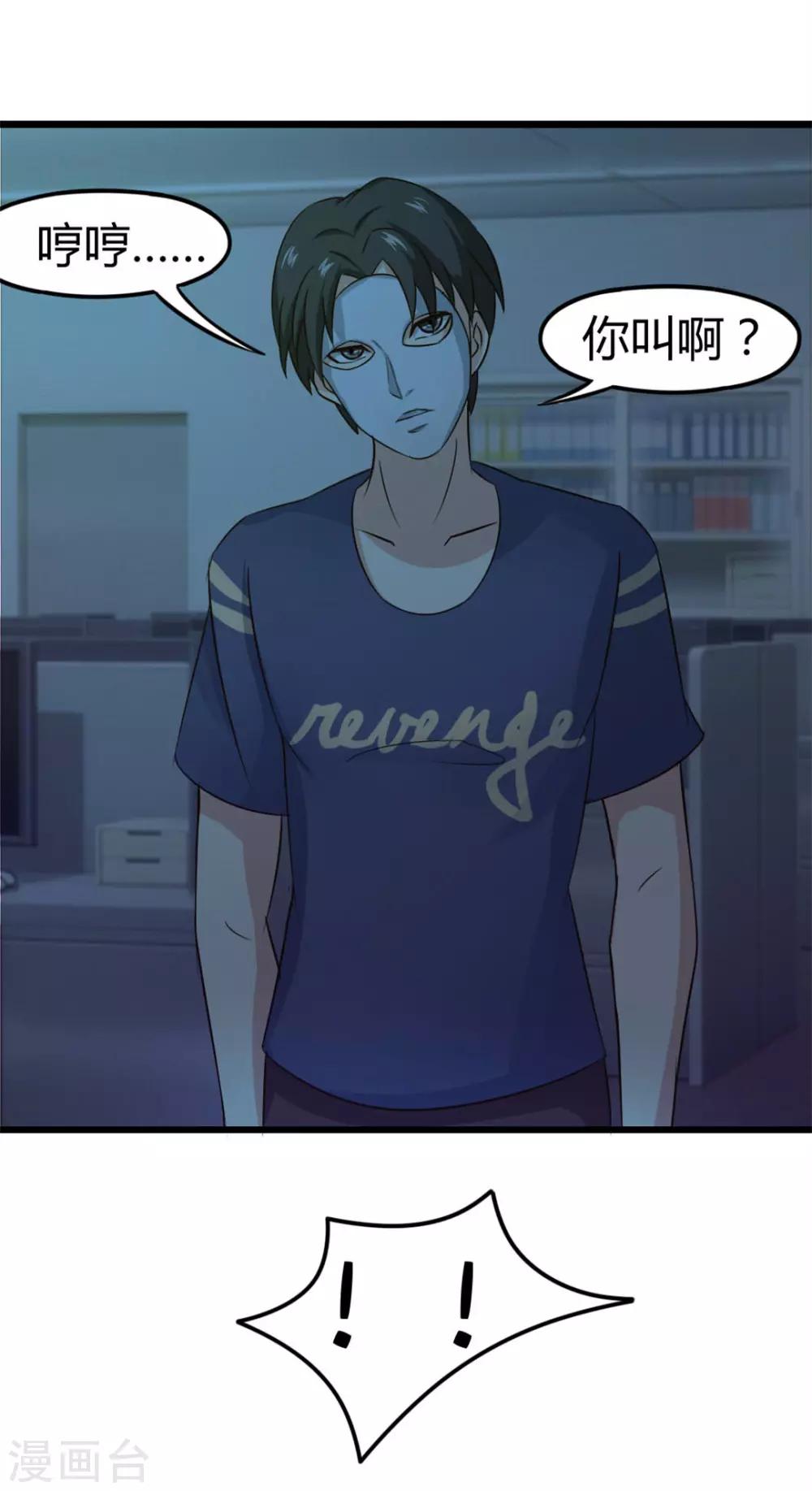 第12话 还不快滚！-第12话