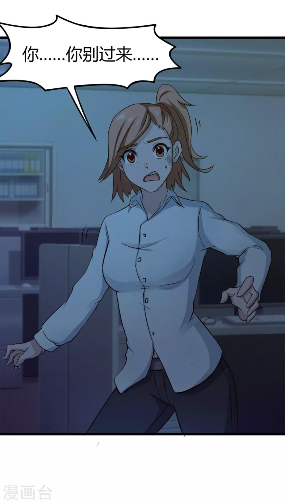 第12话 还不快滚！-第12话