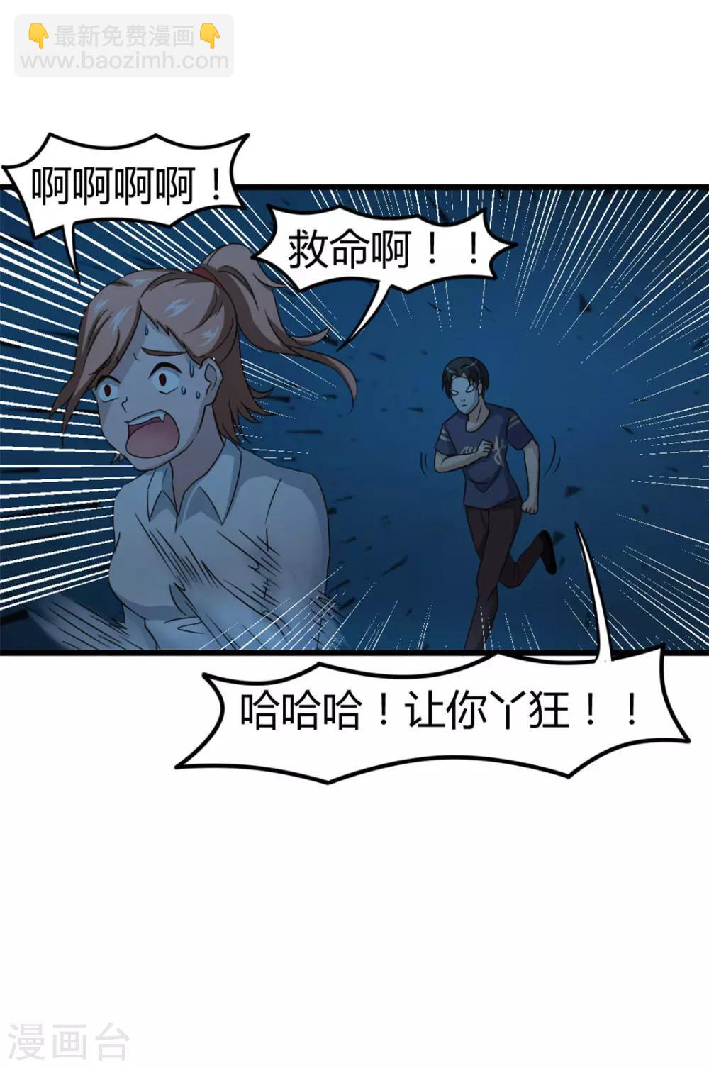 第12话 还不快滚！-第12话