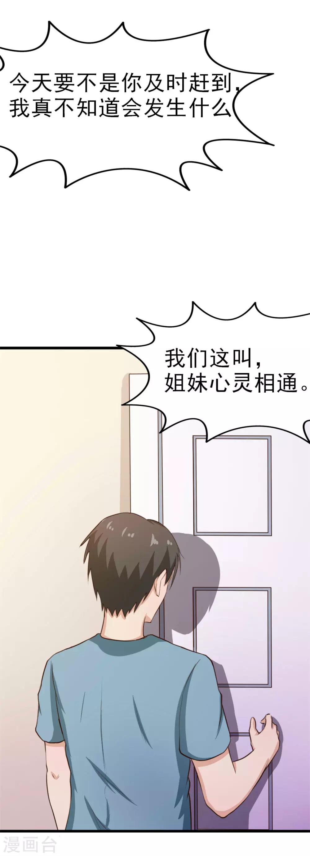 第14话 不速之客-第14话