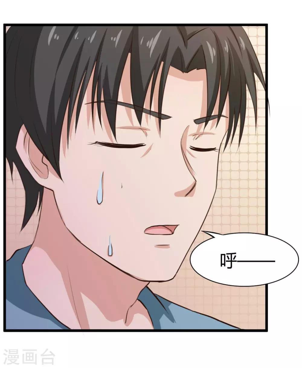 第14话 不速之客-第14话