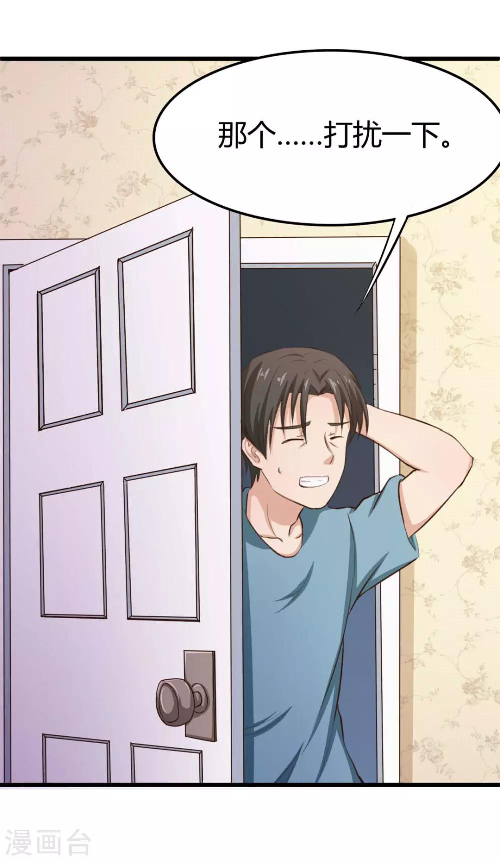 第14话 不速之客-第14话