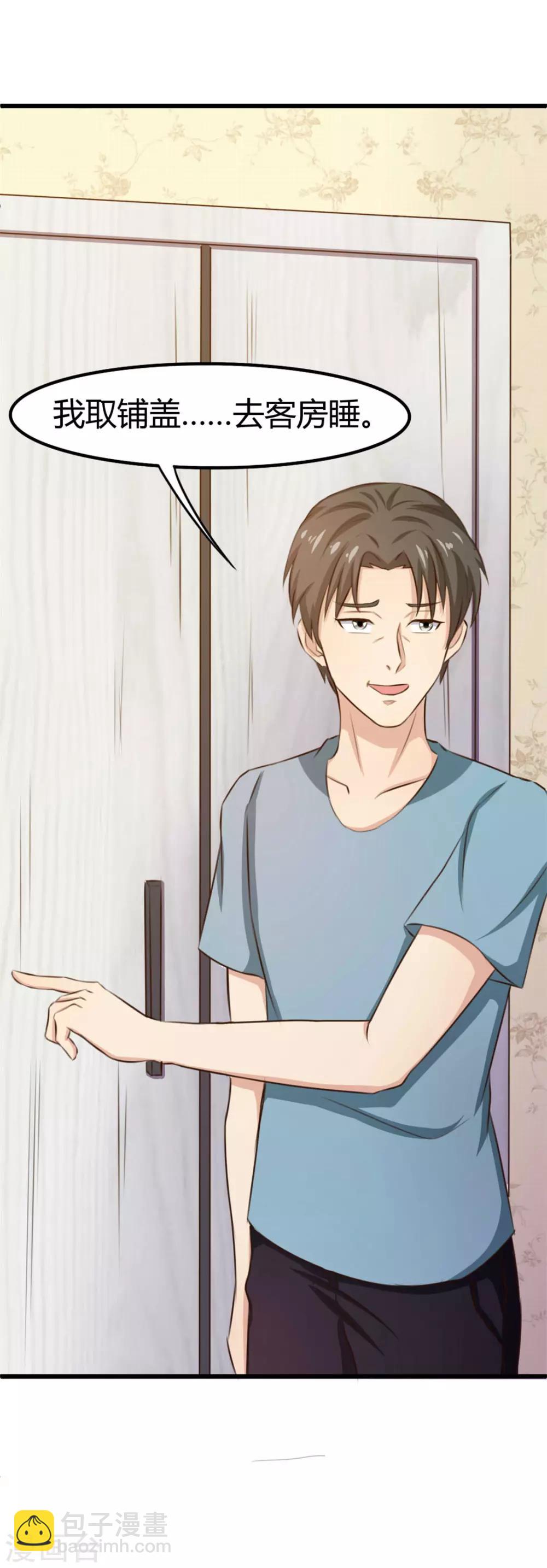 第14话 不速之客-第14话