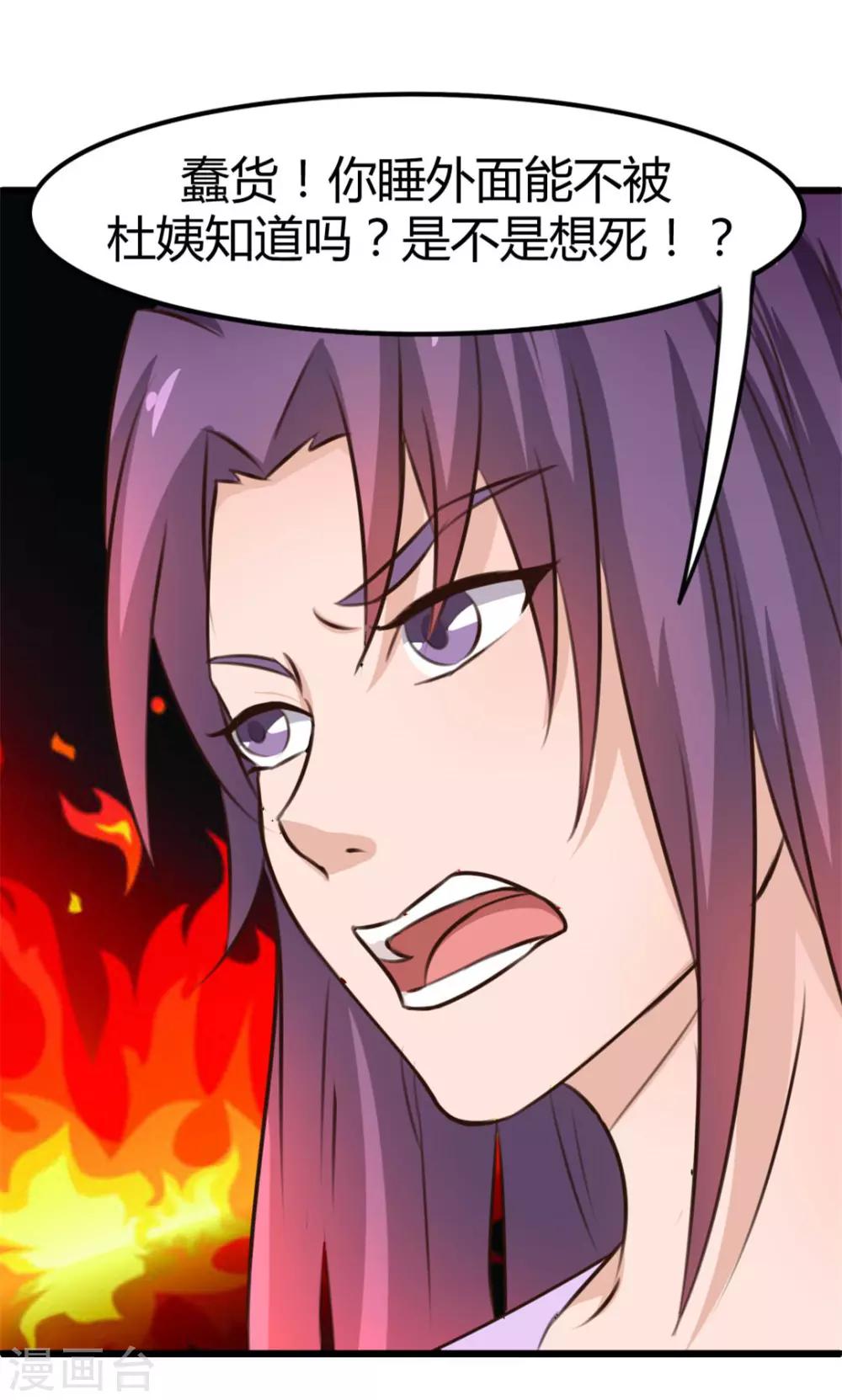 第14话 不速之客-第14话