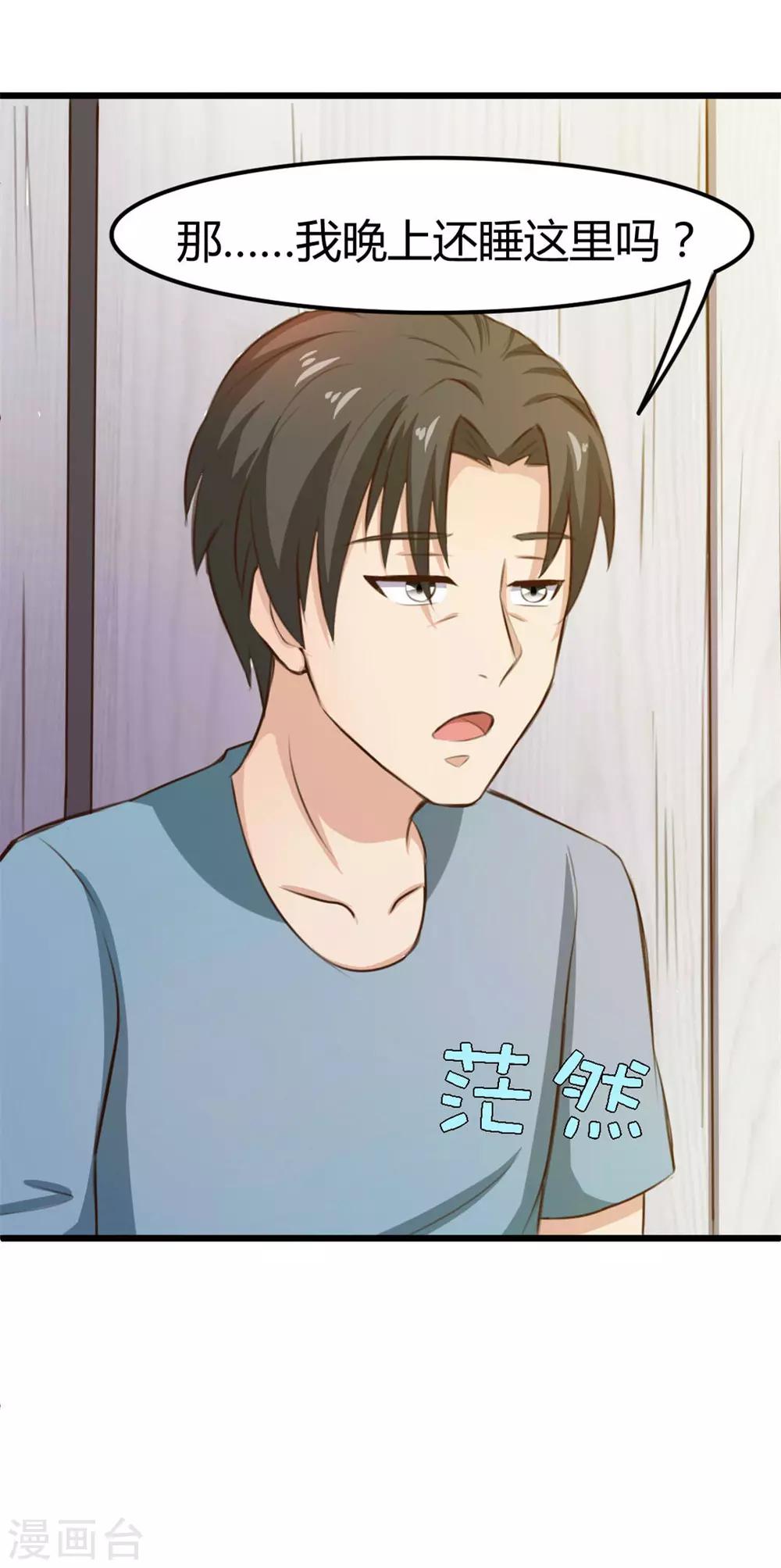 第14话 不速之客-第14话