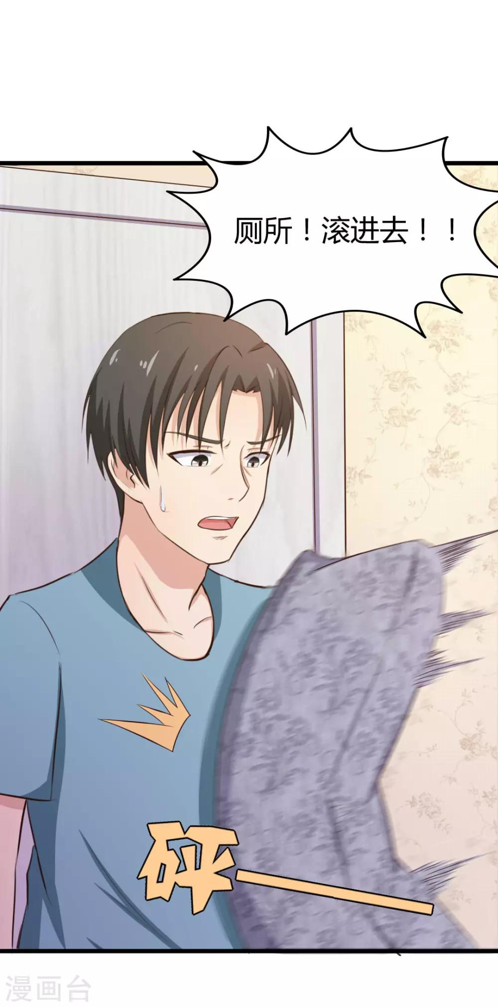 第14话 不速之客-第14话