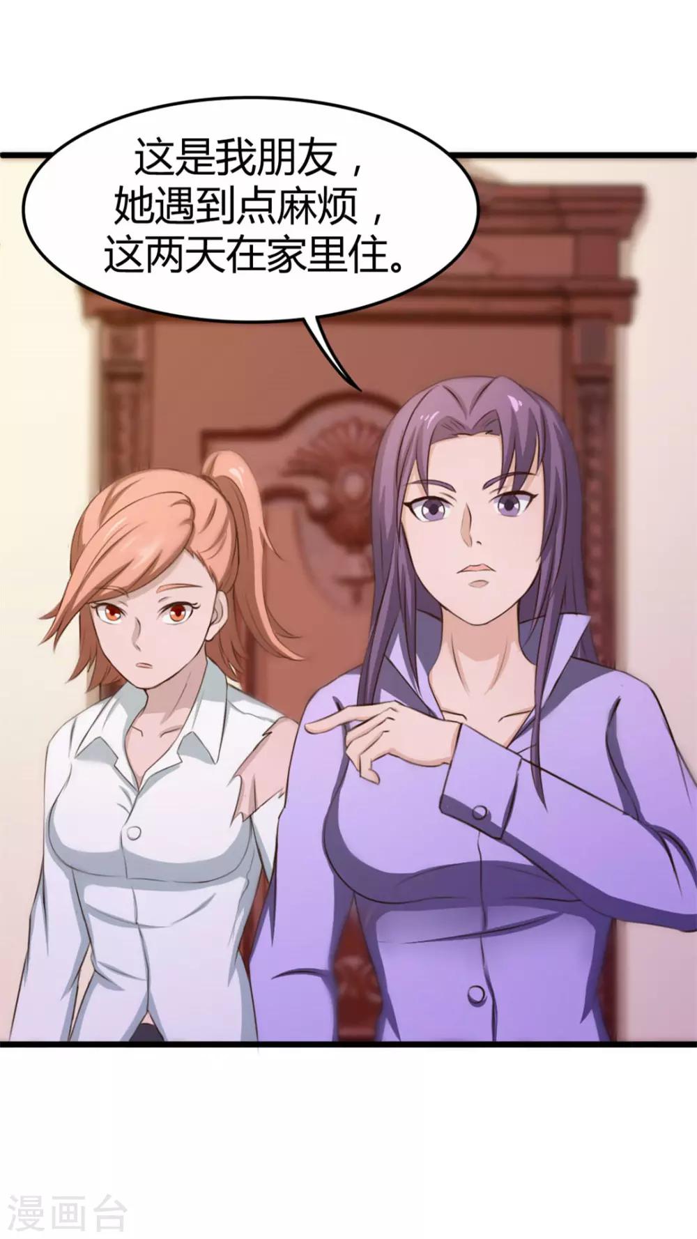 第14话 不速之客-第14话