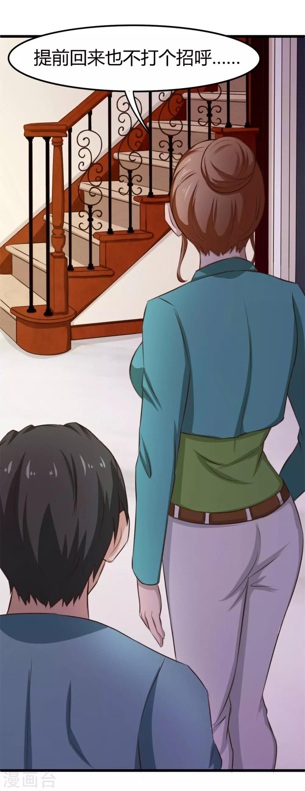 第14话 不速之客-第14话