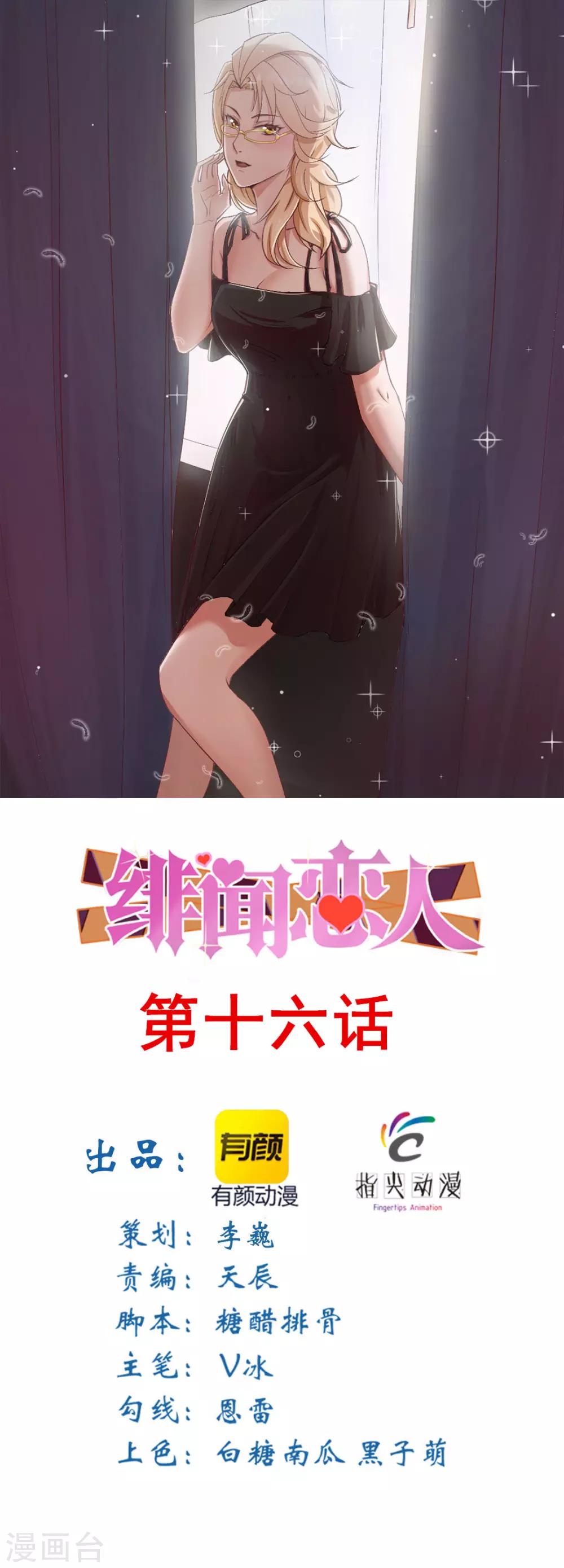 第16话 喝了它-第16话