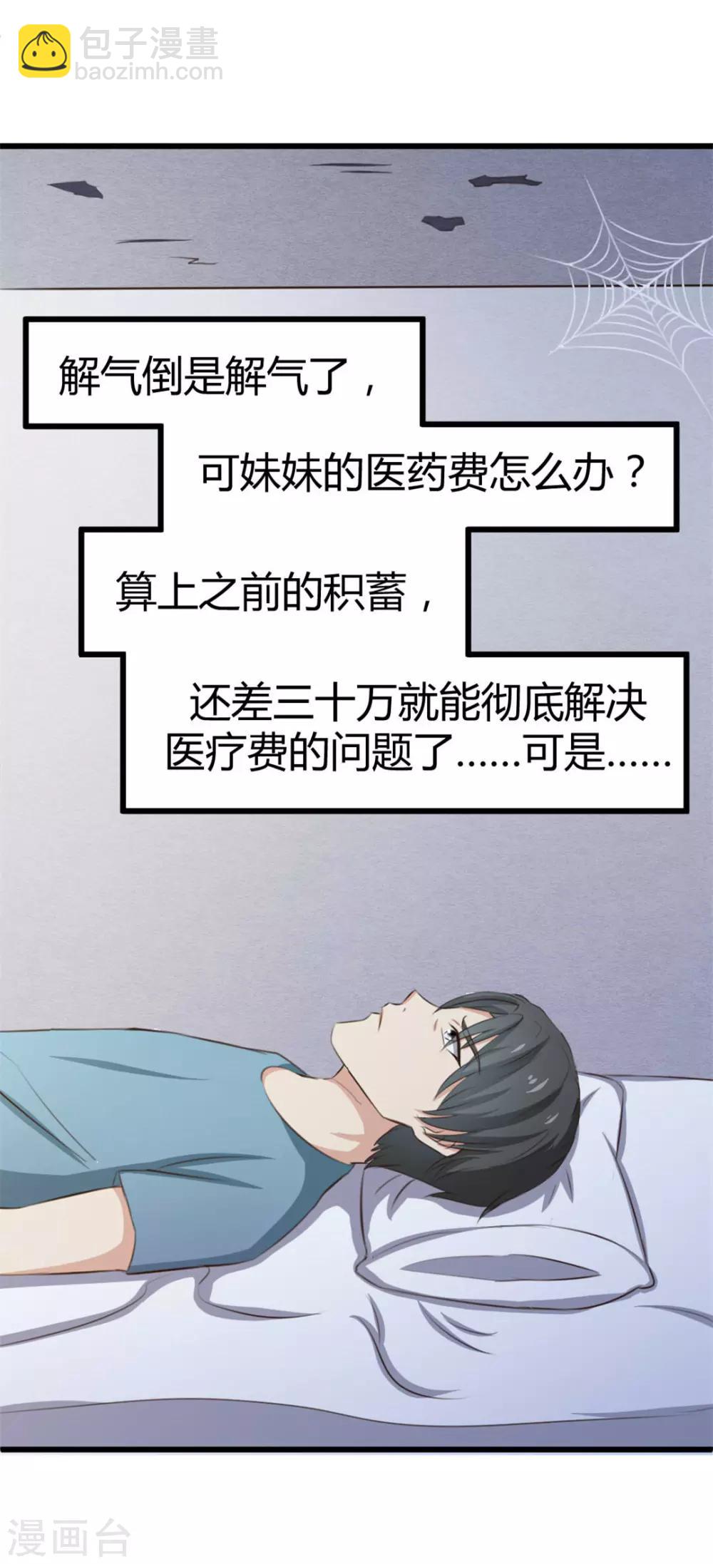 第16话 喝了它-第16话