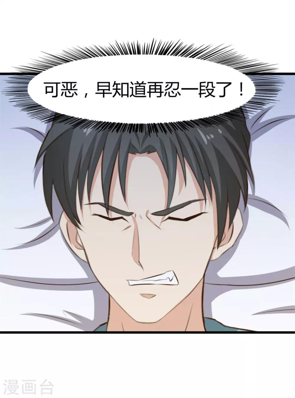 第16话 喝了它-第16话