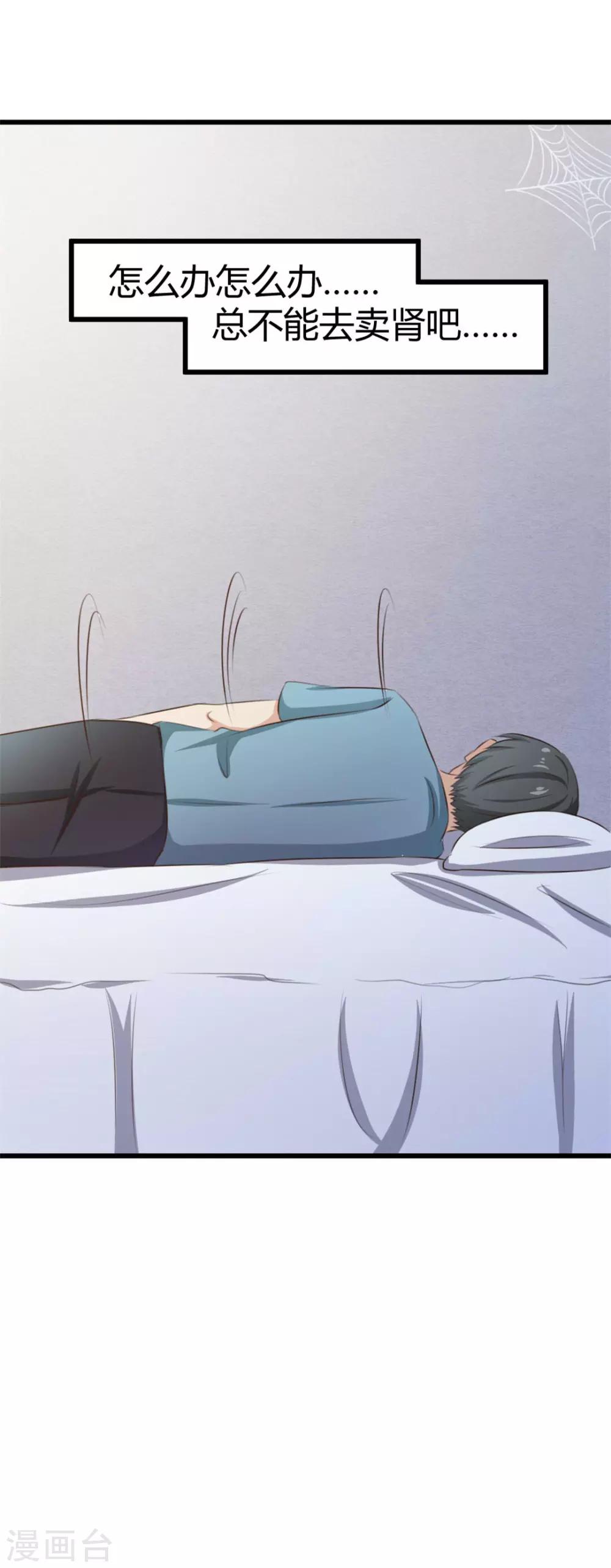 第16话 喝了它-第16话