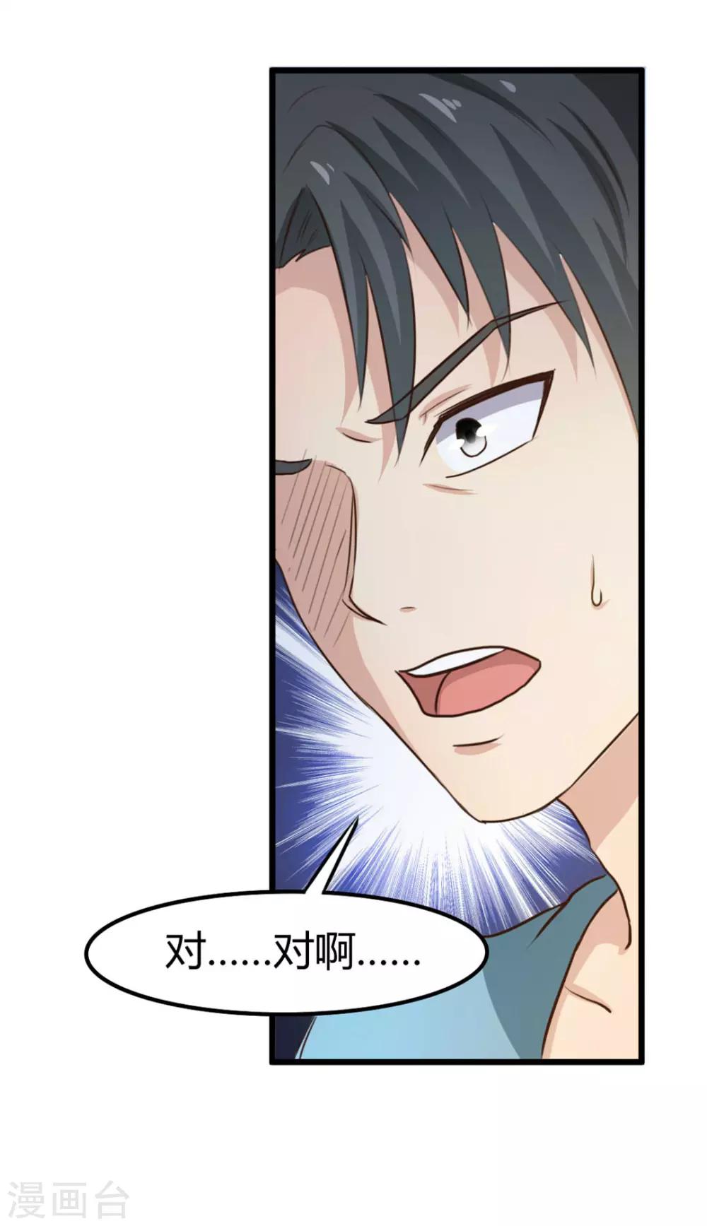 第16话 喝了它-第16话