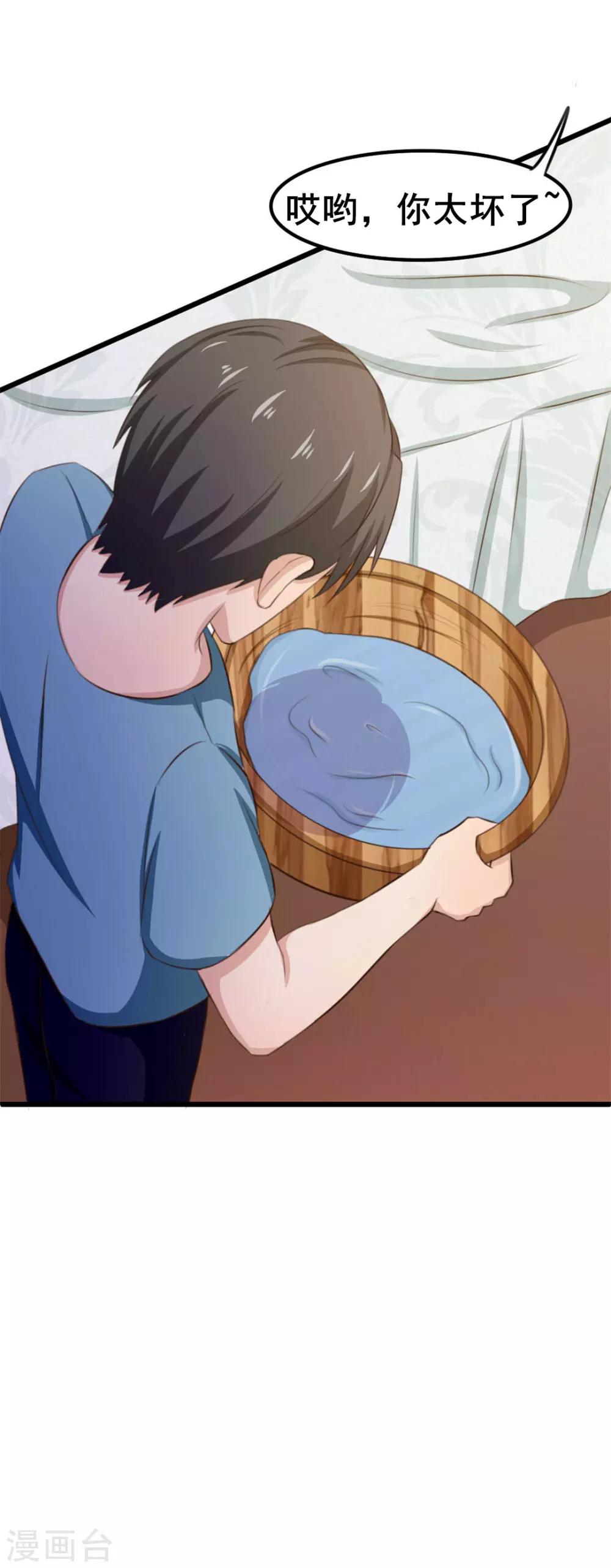 第16话 喝了它-第16话